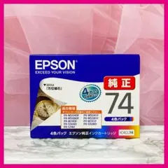 【IC4CL74】未使用　EPSON エプソン 純正 インクカートリッジ