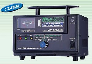 デンゲン 多種バッテリー対応！全自動充電器 AT-1210FX