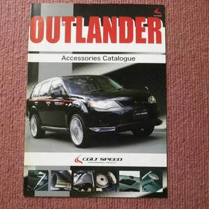 CW5W 2007年11月 三菱 アウトランダー コルトスピード 4頁 カタログ MITSUBISHI OUTLANDER COLT SPEED 平成19年11月 パンフレット