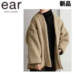 【ベージュ】ボア ブルゾン  ・ ear PAPILLONNER