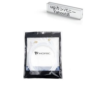 852.ホーリック 極細アンテナケーブル S-2.5C-FB同軸 5m 【4K8K放送(3224MHz)/BS/CS/地デジ/CATV 対応】