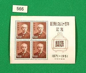 郵便創始80年記念/ア/小型シート/NH/普通品/1951年発行/昭和すかしなし1.oo円×4枚/昭和レトロ/カタログ価格4,500円/№566