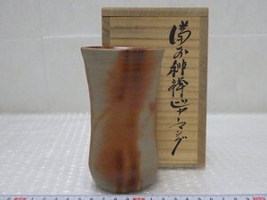 P0247 藤原敬介 備前焼 緋襷 ビアマグ ビアカップ 酒器 酒盃 共箱