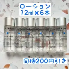 ビーグレン　b.glen　Qu Some　ローション　化粧水　12ml×6本