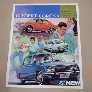 カタログ/トヨタ TOYOPET CORONA トヨペット コロナ