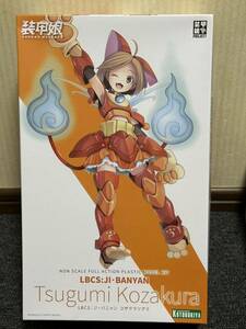 装甲娘 LBCS:ジ・バニャン コザクラツグミ コトブキヤ