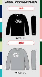 コカ・コーラ当選品　コークＴシャツ　２枚セット　選べる３０００通り LLサイズ 新品未開封　非売品　ロンT