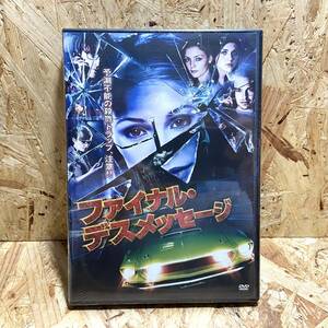 ファイナル・デスメッセージ DVD