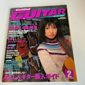 yf106 GoGoguitar ゴーゴーギター GLAY 福山雅治 19 2000年 楽譜 バンドスコア タブ譜付き ギター 楽器 洋楽 邦楽 J-POP ロック 歌謡曲