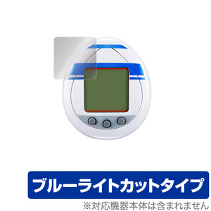 R2-D2 TAMAGOTCHI 保護 フィルム OverLay Eye Protector for バンダイ r2d2 たまごっち nano 液晶保護 目にやさしい ブルーライト カット