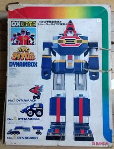 当時物　バンダイ DX超合金 GB-96 科学戦隊ダイナマン ダイナロボ DYNAINBOX １９８３年