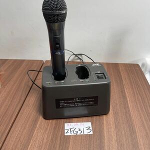 「2FG313」JVC WM-P970 ワイヤレスマイクロホン　1本　／充電器　WT-C63 セット出品（240924）