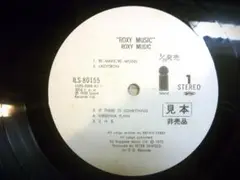 【非売品見本盤●アナログＬＰ●日本盤】ロキシーミュージック　roxy music