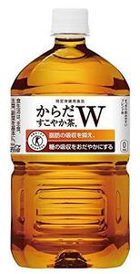 トクホ コカ・コーラ からだすこやか茶W 1.05LPET×12本