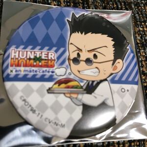 アニメイトカフェ HUNTER × HUNTER コラボ 幻影旅団編 缶バッジ レオリオ animate cafe ハンターハンター ハンター アニカフェ ★