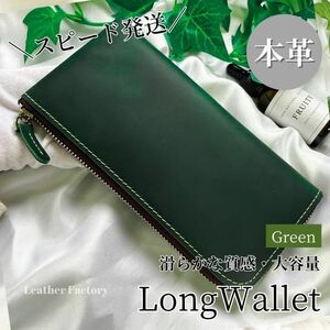 長財布　本革　新品 レディース　メンズ　L字ファスナー　グリーン 緑色　金運アップ スリムウォレット　薄い　薄型