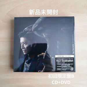 新品未開封★木村拓哉 Next Destination 初回限定盤B CD+DVD 【送料無料】