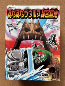 ほねほねザウルス秘密基地　　プテラノドン秘密基地　　未開封品　　送料390円〜