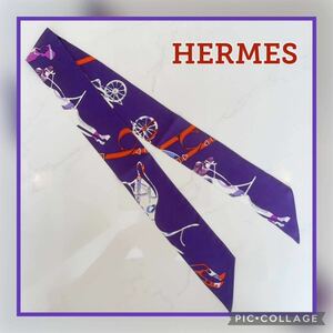 HERMES ツイリー パープル系 馬車 シルク エルメス 推し活 中古 美品 憧れブランド アクセント