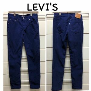 【送料込み】　美品　リーバイス　コーデュロイ　ストレッチ　スキニー　パンツ　24 ネイビー　LEVI