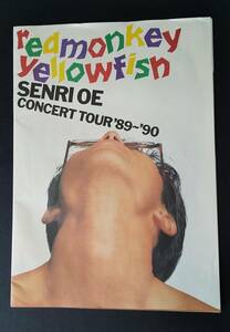 ライブ パンフレット 大江千里 SENRI OE CONCERT TOUR ’89～’90 red monkey yellow fish