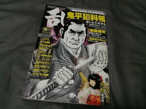 コミック乱　2016年 9月号 【難あり】さいとうたかを 高浜寛 大島やすいち 八月薫 松本次郞 とみ新蔵 土山しげる みなもと太郎