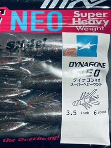 3.5inch★#S-222 アメリカザリガニ★スーパーヘビーウエイト★ダイナゴンネオ★DYNAGONE NEO★イマカツ 今江克隆 IMAKATSU 三原直之 クロー