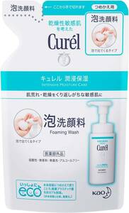 キュレル　肌荒れ、乾燥を繰り返しがちな敏感肌に 泡洗顔料　つめかえ　1３0ml　新品