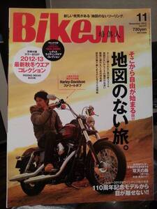 培倶人_Bikejin_117 特集・地図のない旅 ハーレー/ストリートボブ トライアンフLIVE 紀伊水道 KTM 青森竜泊ライン 高知 ツーリング バイク