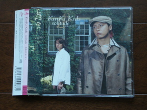 即決★送料無料 Kinki Kids / solitude ～真実のサヨナラ～ 初回盤 堂本剛 帯付き シングルCD キンキキッズ 堂本光一