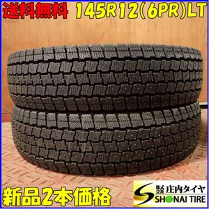 冬新品 2本SET 会社宛 送料無料 145R12 6PR LT グッドイヤー アイスナビ カーゴ アクティ バモス クリッパー サンバー ハイゼット NO,E9146