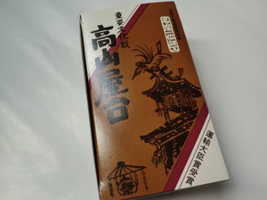民藝　岐阜 高山のお土産　運輸大臣賞 名産一位細工 飛騨高山屋台 大亮敬白 置物 山車 祭り 木工