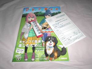 ゆるキャンの本　オリジナルストーリー　キャンプで音楽を楽しむために！　★帯付き初版　ハガキ付き