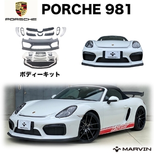 [MARVIN(マーヴィン)社製]GT4ルック エアロキット PORSCHE 981 ボクスター・ケイマン 2013年～2016年