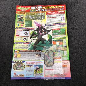 劇場版ポケットモンスターココ　