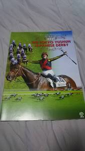 最終値下げ！2016年レーシングプログラム１５冊+オマケ冊子他日本ダービー、有馬記念、ジャパンカップ、天皇賞、オークス、菊花賞、秋華賞