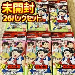 ユニオンアリーナ ブースターパック 僕とロボコ 26パック