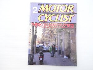 I2L 別冊MOTORCYCLIST/モトグッチV10Centauro ヤマハTRX850 ホンダマグナ50 ヤマハSR400 ヤマハGX400 スズキGSF1200 67