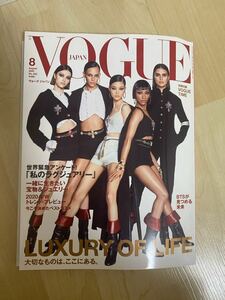 VOGUE JAPAN 8月号 BTS 2020