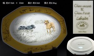 24111240HERMES　エルメス 皿 ドッグ 犬 ２匹 幅47.5㎝ シアン・クーラン＆シアン・ダレ皿 ラブラドールレトリバー 24100719