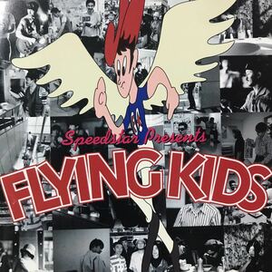 フライング・キッズ　★ FLYING KIDS