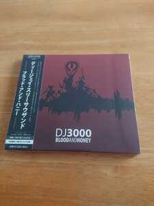 【送料込み! 新品未開封 DJ 3000『ブラッド・アンド・ハニー』】