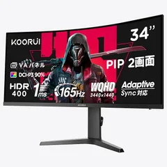 KOORUI 34インチ ゲーミング モニター 3440*1440 湾曲モニター 165Hz 1ms 21:9 曲面 ウルトラワイド VA HDR HDMI Port×2,DisplayPort×1