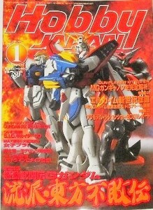 ホビージャパン　Hobby Japan　2002年１月号機動武闘伝Gガンダム　流派・東方不敗伝