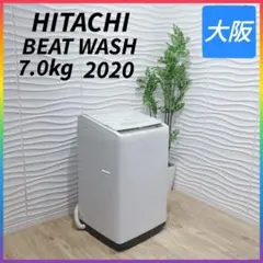 ◇2020年製◇日立◇BEAT WASH◇洗濯機◇大阪兵庫京都奈良滋賀和歌山◇