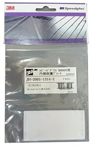 【中古】 3M スピードグラス 100/SL用内側プレート 5枚入 428000