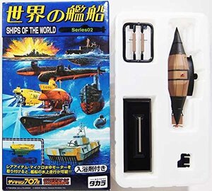 【中古】 タカラ 1/144 世界の艦船 Series02 リサーガムII世号 完成時 (1879年 イギリス) 単品