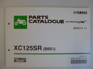 ヤマハシグナスXパーツリストXC125SR（B8S1）B8S-28198-1U-J1送料無料