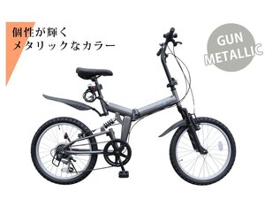 前後サスペンション 20インチMTB折りたたみ自転車　AJ-01N シマノ 6段変速 ガンメタリック 【本州・四国 送料無料！】