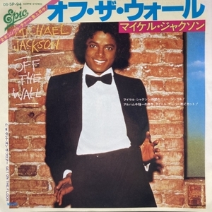 【HMV渋谷】MICHAEL JACKSON/OFF THE WALL(065P94)